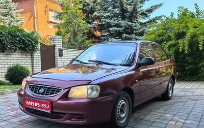 Hyundai Accent II, 2006 год, 145 000 рублей, 1 фотография