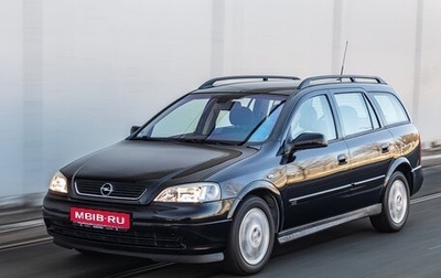 Opel Astra G, 2000 год, 220 000 рублей, 1 фотография