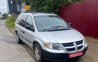 Dodge Caravan IV, 2002 год, 650 000 рублей, 1 фотография