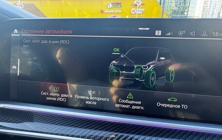 BMW X5, 2022 год, 9 463 000 рублей, 15 фотография