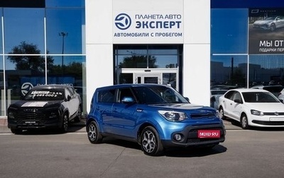 KIA Soul II рестайлинг, 2017 год, 1 590 000 рублей, 1 фотография