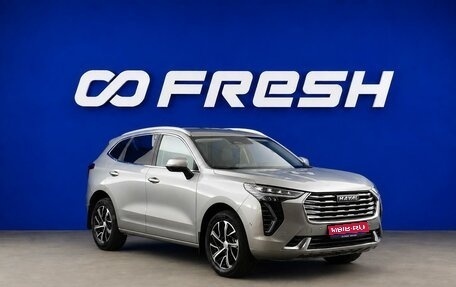 Haval Jolion, 2023 год, 2 057 444 рублей, 1 фотография
