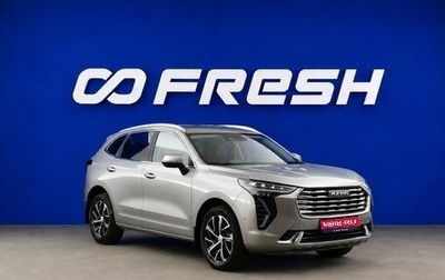Haval Jolion, 2023 год, 2 057 444 рублей, 1 фотография