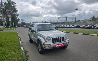 Jeep Cherokee, 2003 год, 750 000 рублей, 1 фотография