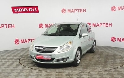 Opel Corsa D, 2008 год, 420 000 рублей, 1 фотография