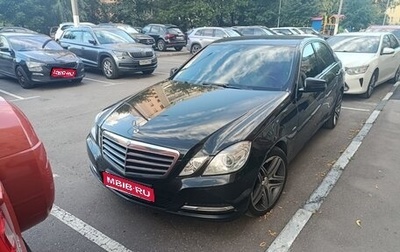 Mercedes-Benz E-Класс, 2012 год, 1 550 000 рублей, 1 фотография