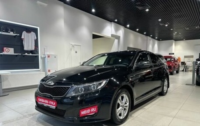 KIA Optima III, 2015 год, 1 289 000 рублей, 1 фотография