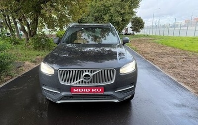 Volvo XC90 II рестайлинг, 2016 год, 3 100 000 рублей, 1 фотография
