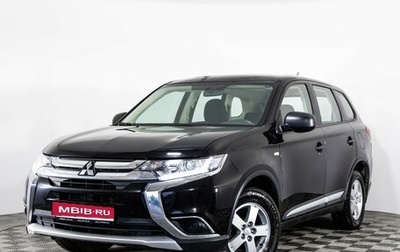 Mitsubishi Outlander III рестайлинг 3, 2016 год, 1 649 000 рублей, 1 фотография