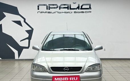 Opel Astra G, 2002 год, 380 000 рублей, 2 фотография
