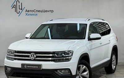 Volkswagen Teramont I, 2019 год, 3 499 800 рублей, 1 фотография
