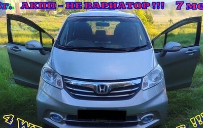 Honda Freed I, 2013 год, 1 298 000 рублей, 1 фотография