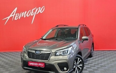 Subaru Forester, 2020 год, 2 450 000 рублей, 1 фотография
