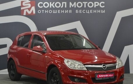 Opel Astra H, 2010 год, 599 900 рублей, 1 фотография