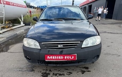KIA Spectra II (LD), 2006 год, 270 000 рублей, 1 фотография