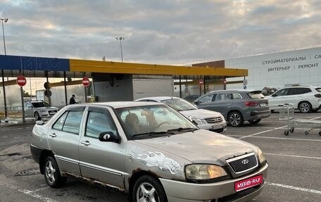 Chery Amulet (A15) I, 2007 год, 80 000 рублей, 1 фотография