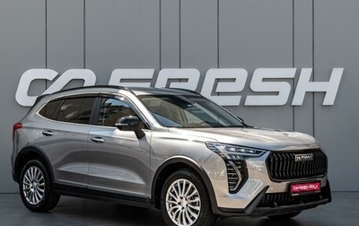 Haval Jolion, 2024 год, 2 050 000 рублей, 1 фотография