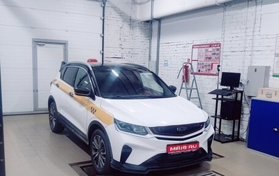 Geely Coolray I, 2023 год, 1 370 000 рублей, 1 фотография