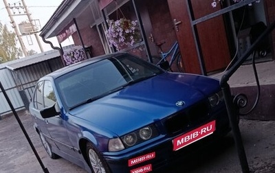 BMW 3 серия, 1992 год, 280 000 рублей, 1 фотография
