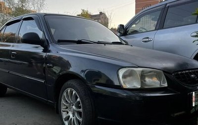 Hyundai Accent II, 2009 год, 380 000 рублей, 1 фотография