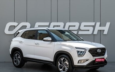 Hyundai Creta, 2022 год, 2 650 000 рублей, 1 фотография