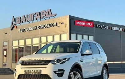 Land Rover Discovery Sport I рестайлинг, 2018 год, 2 680 000 рублей, 1 фотография