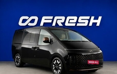 Hyundai Staria, 2025 год, 7 868 888 рублей, 1 фотография