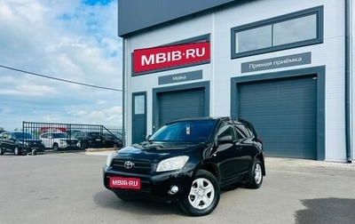 Toyota RAV4, 2007 год, 1 299 000 рублей, 1 фотография