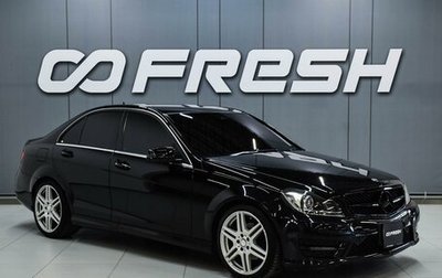 Mercedes-Benz C-Класс, 2012 год, 1 650 000 рублей, 1 фотография