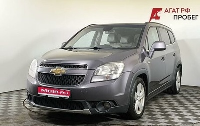 Chevrolet Orlando I, 2012 год, 1 050 000 рублей, 1 фотография