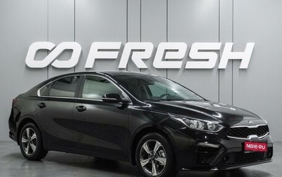 KIA Cerato IV, 2019 год, 1 679 000 рублей, 1 фотография