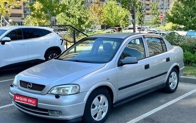 Opel Astra G, 2002 год, 370 000 рублей, 1 фотография