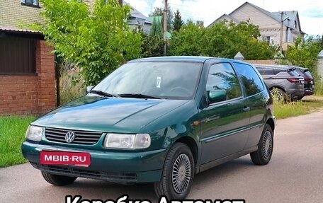 Volkswagen Polo III рестайлинг, 1996 год, 210 000 рублей, 1 фотография