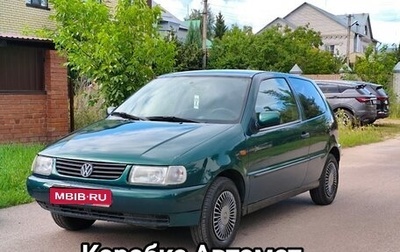 Volkswagen Polo III рестайлинг, 1996 год, 210 000 рублей, 1 фотография