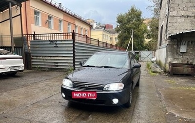 KIA Spectra II (LD), 2008 год, 200 000 рублей, 1 фотография
