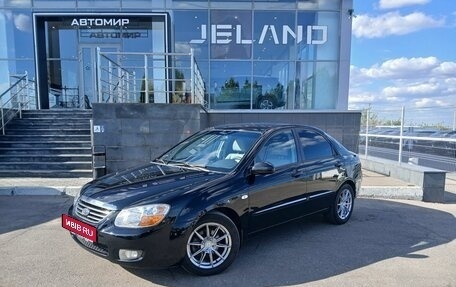 KIA Cerato I, 2006 год, 490 000 рублей, 1 фотография