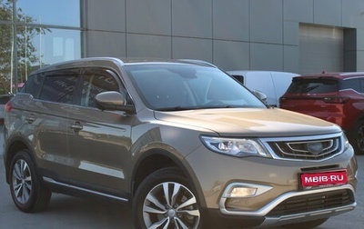 Geely Atlas I, 2019 год, 1 449 000 рублей, 1 фотография