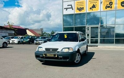 Honda Partner I, 1998 год, 399 000 рублей, 1 фотография