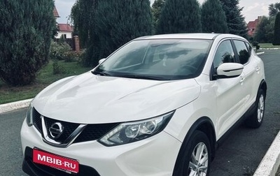 Nissan Qashqai, 2017 год, 1 350 000 рублей, 1 фотография