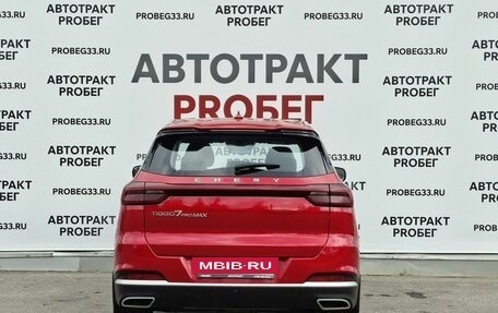 Chery Tiggo 7 Pro, 2023 год, 1 595 000 рублей, 6 фотография