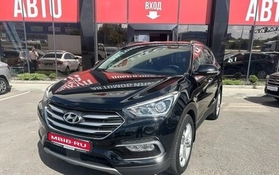 Hyundai Santa Fe III рестайлинг, 2017 год, 2 430 000 рублей, 1 фотография