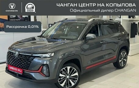 Changan CS35 Plus, 2025 год, 2 839 900 рублей, 1 фотография