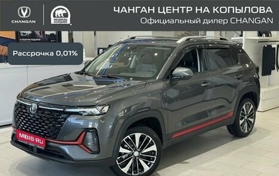 Changan CS35 Plus, 2025 год, 2 839 900 рублей, 1 фотография