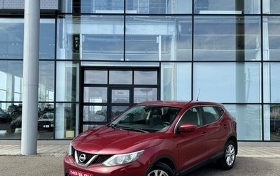 Nissan Qashqai, 2014 год, 1 275 000 рублей, 1 фотография