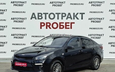 KIA Rio IV, 2018 год, 1 294 000 рублей, 1 фотография