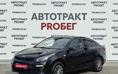 KIA Rio IV, 2018 год, 1 294 000 рублей, 1 фотография