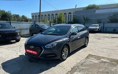 Hyundai i40 I рестайлинг, 2016 год, 1 099 000 рублей, 1 фотография