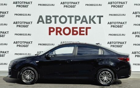 KIA Rio IV, 2018 год, 1 294 000 рублей, 8 фотография