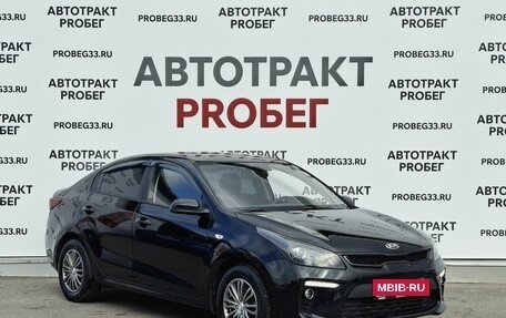 KIA Rio IV, 2018 год, 1 294 000 рублей, 3 фотография