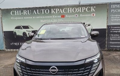 Nissan Qashqai, 2026 год, 2 200 000 рублей, 1 фотография